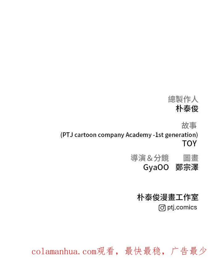 第12话 爸爸生气了 第150页