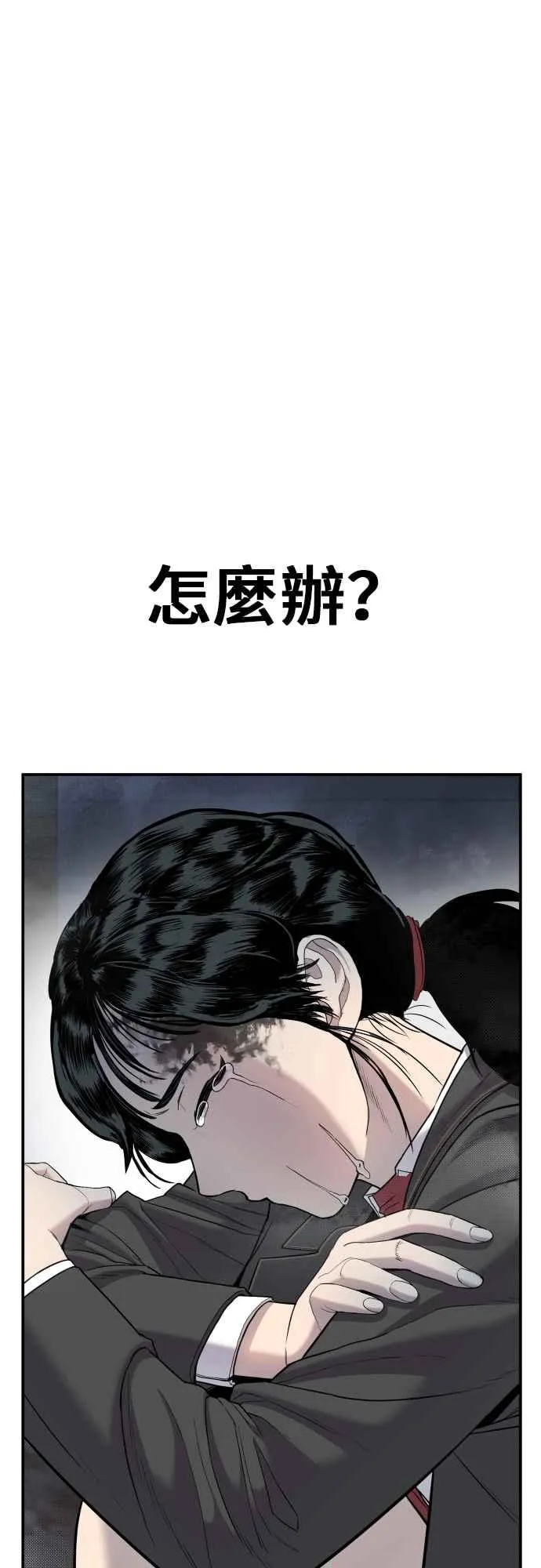 第13话 我就试试看？ 第3页