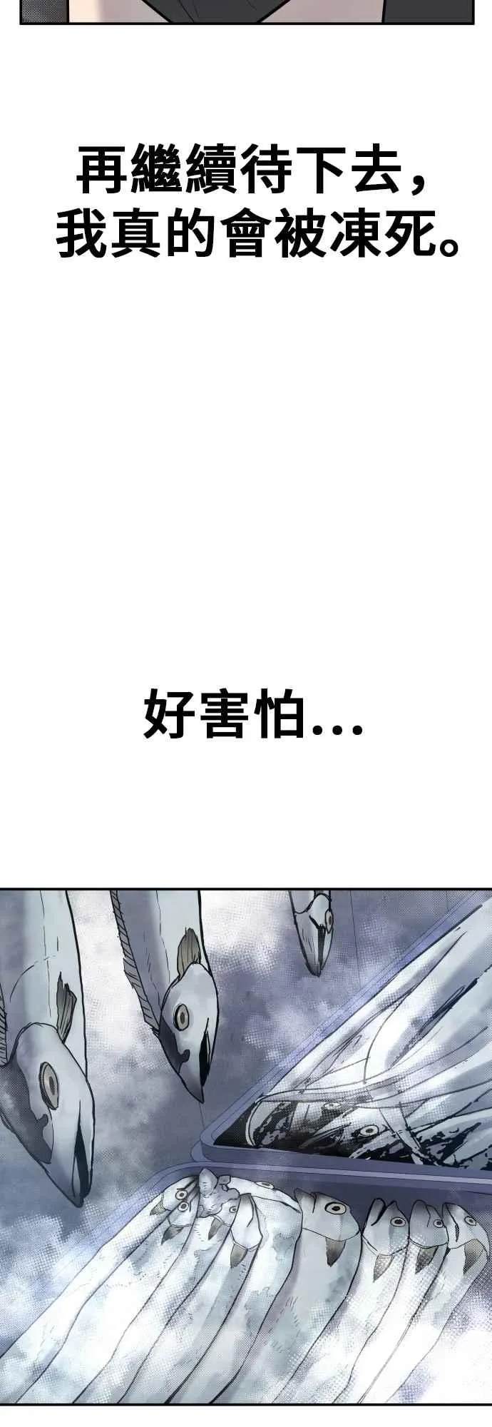 第13话 我就试试看？ 第4页