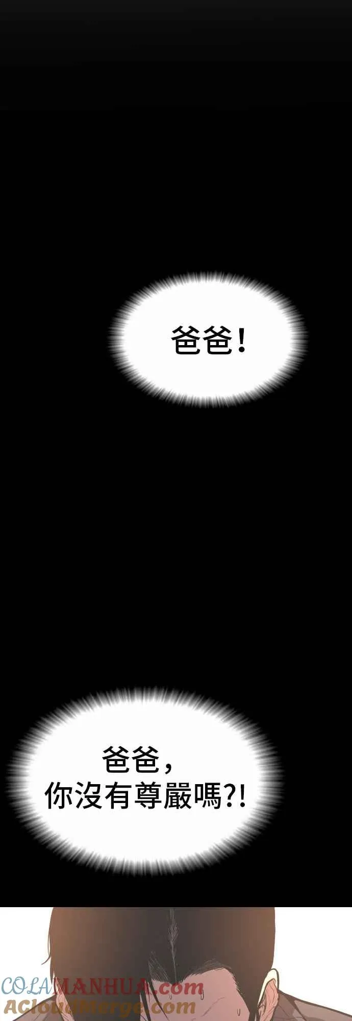 第13话 我就试试看？ 第9页