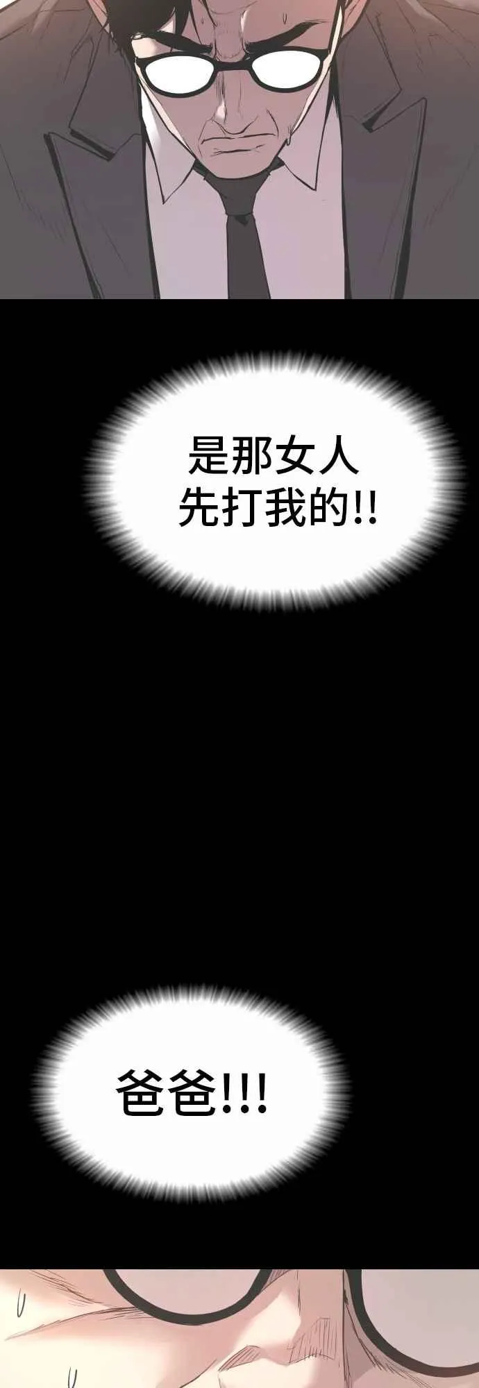 第13话 我就试试看？ 第10页