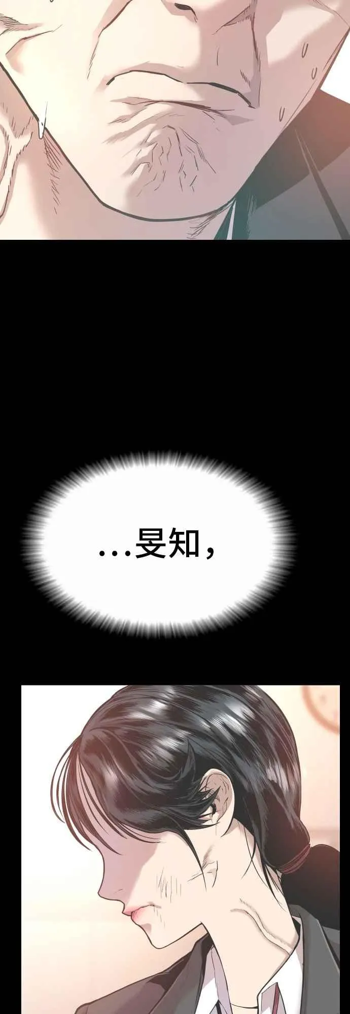 第13话 我就试试看？ 第11页