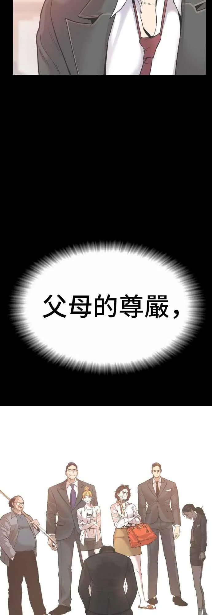 第13话 我就试试看？ 第12页
