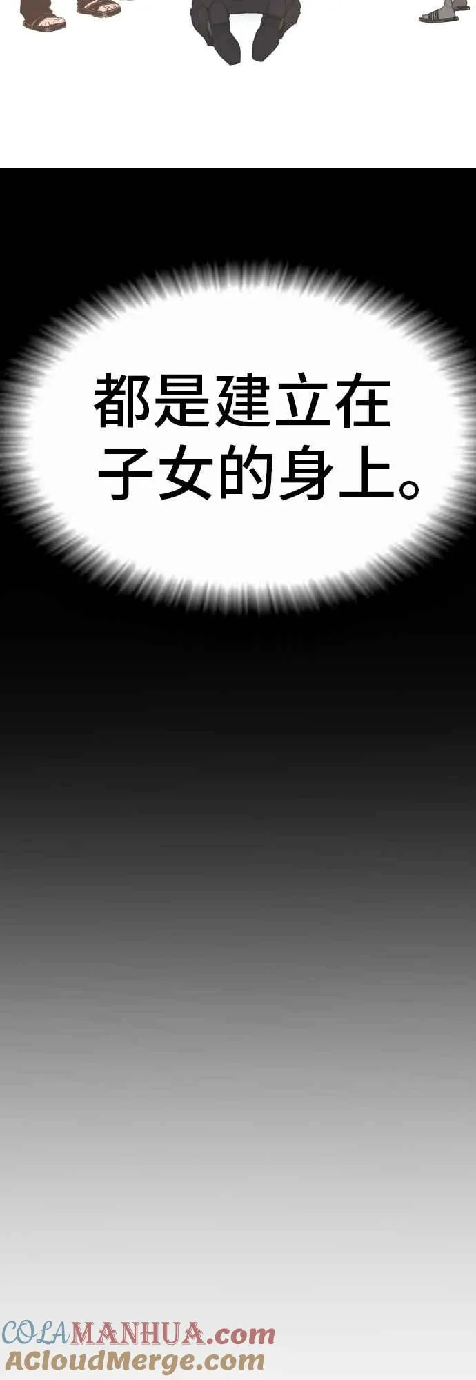 第13话 我就试试看？ 第13页
