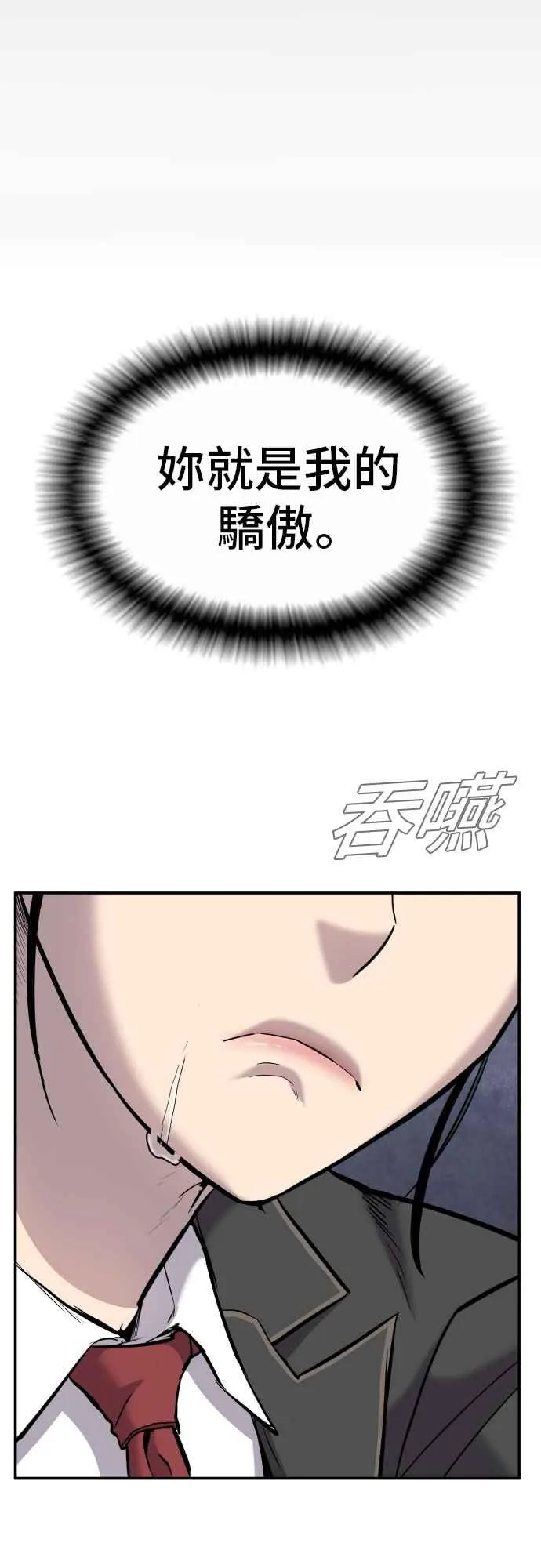 第13话 我就试试看？ 第14页