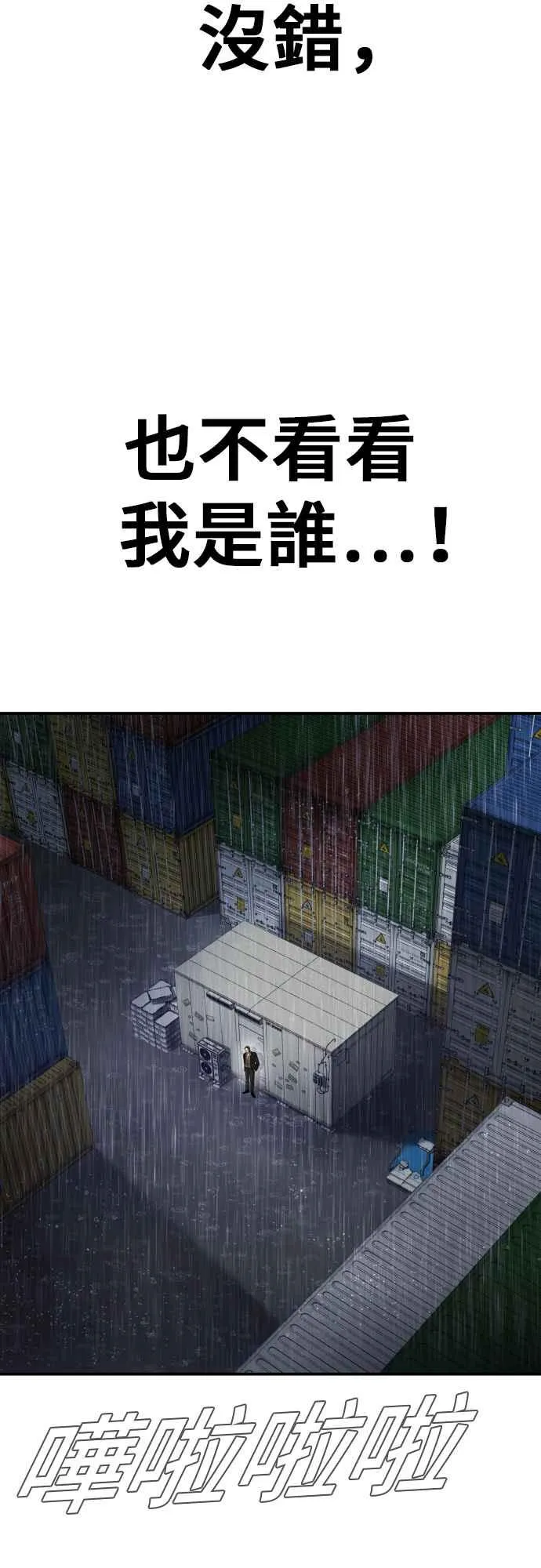 第13话 我就试试看？ 第15页