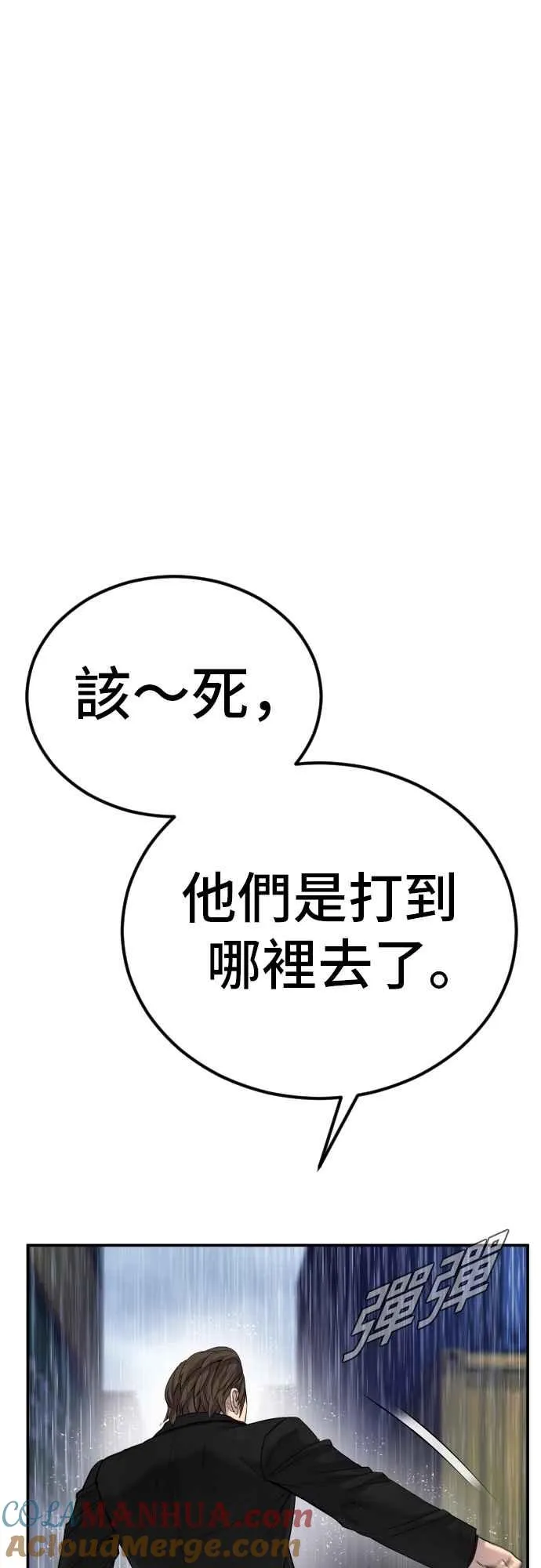 第13话 我就试试看？ 第17页