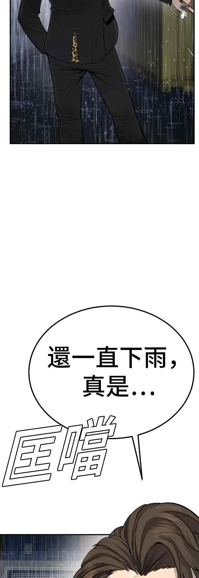 第13话 我就试试看？ 第18页