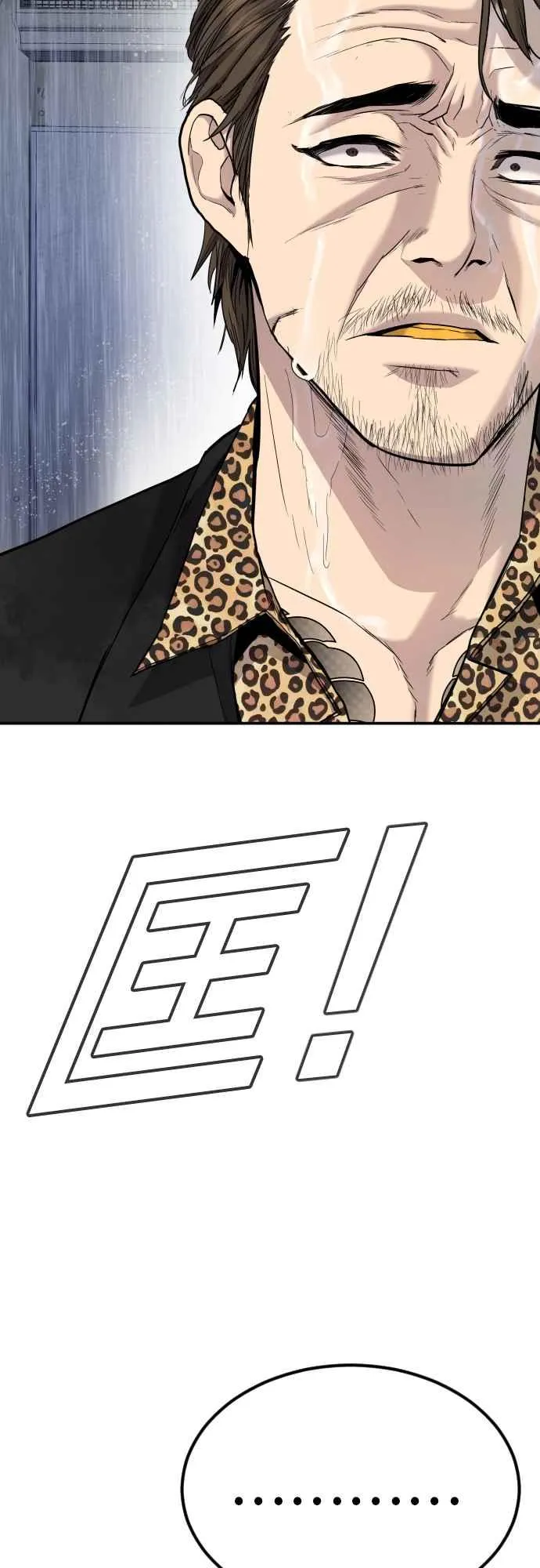第13话 我就试试看？ 第19页