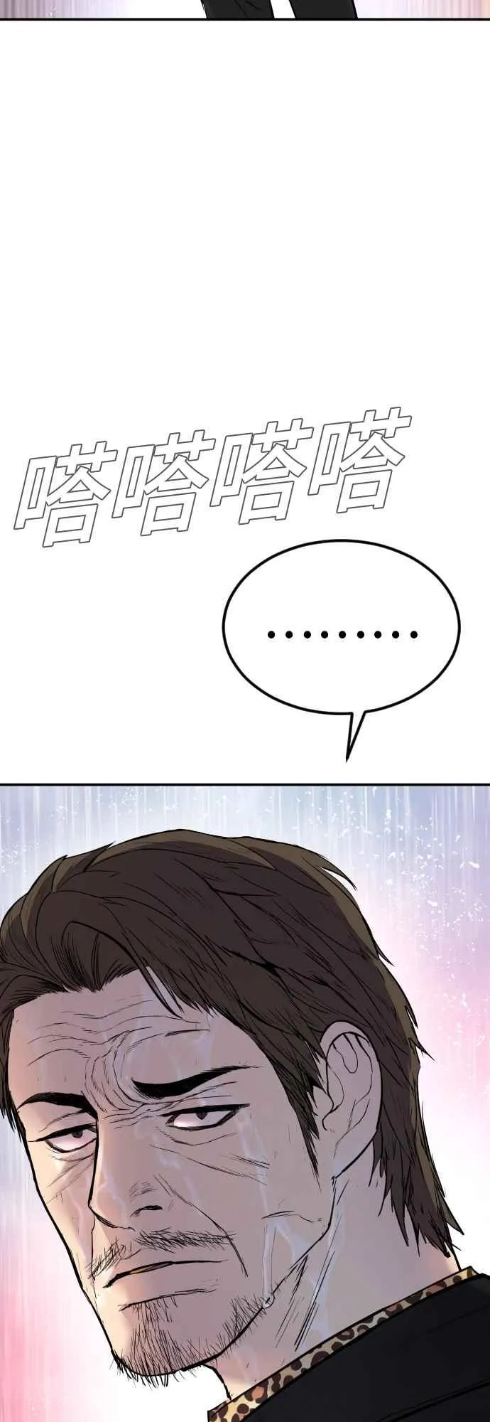 第13话 我就试试看？ 第22页