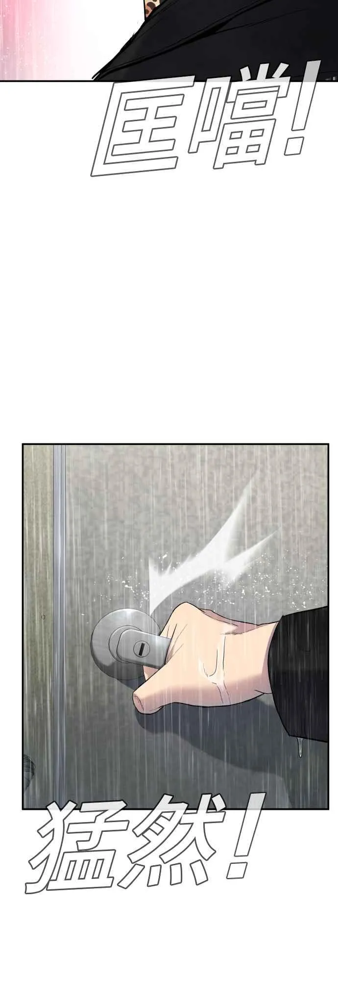 第13话 我就试试看？ 第23页