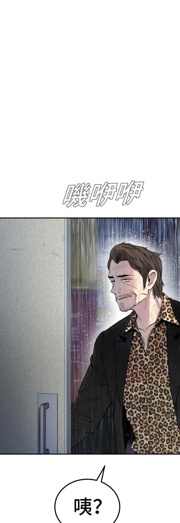 第13话 我就试试看？ 第24页