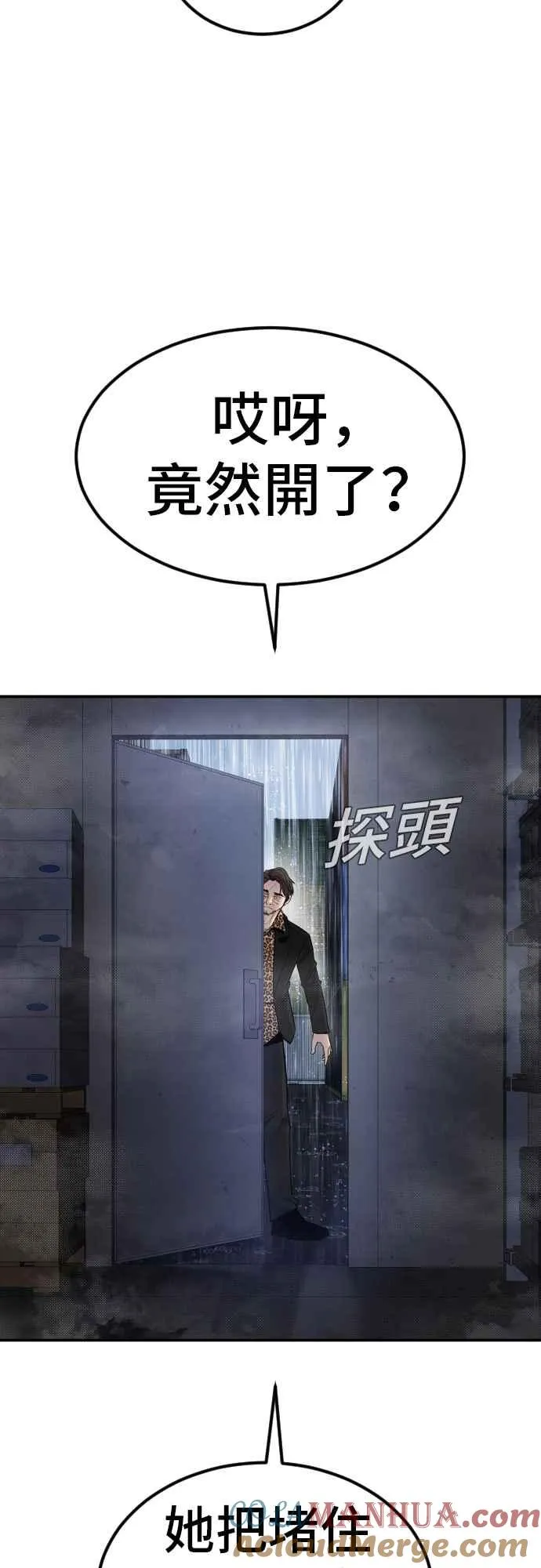 第13话 我就试试看？ 第25页