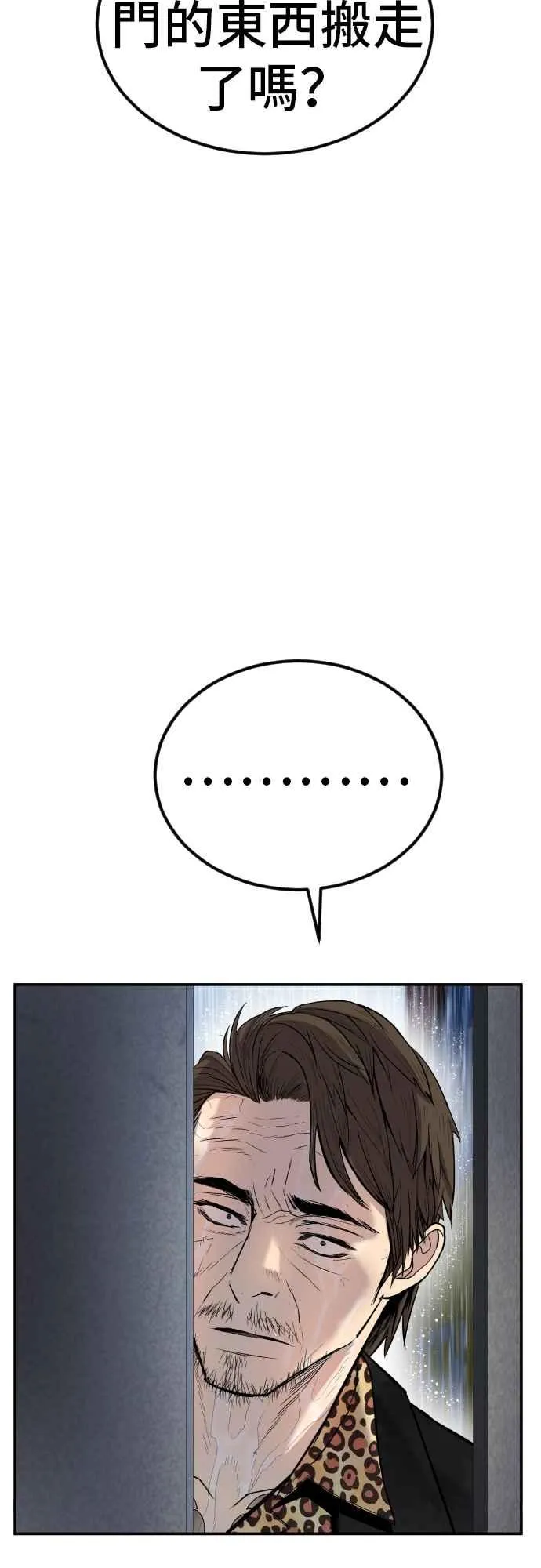 第13话 我就试试看？ 第26页