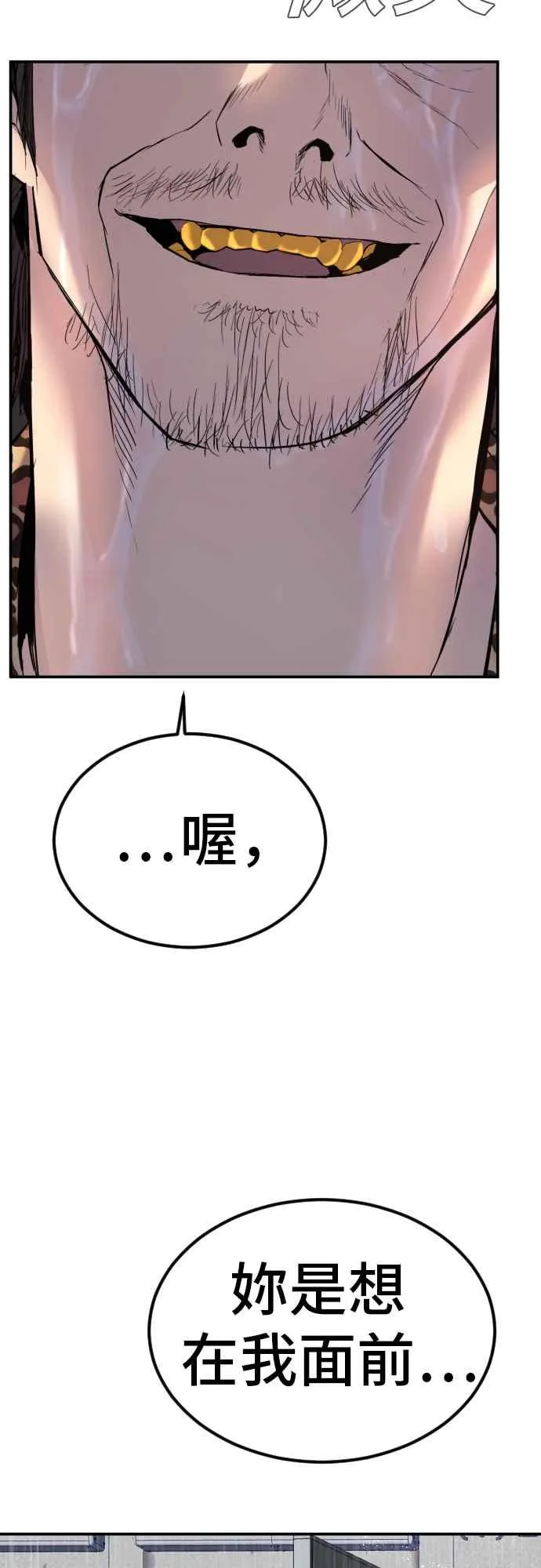 第13话 我就试试看？ 第28页