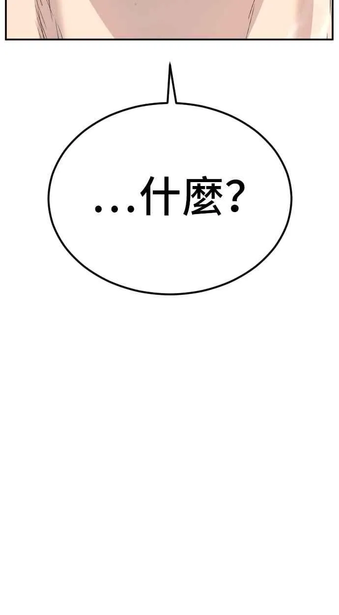 第13话 我就试试看？ 第36页