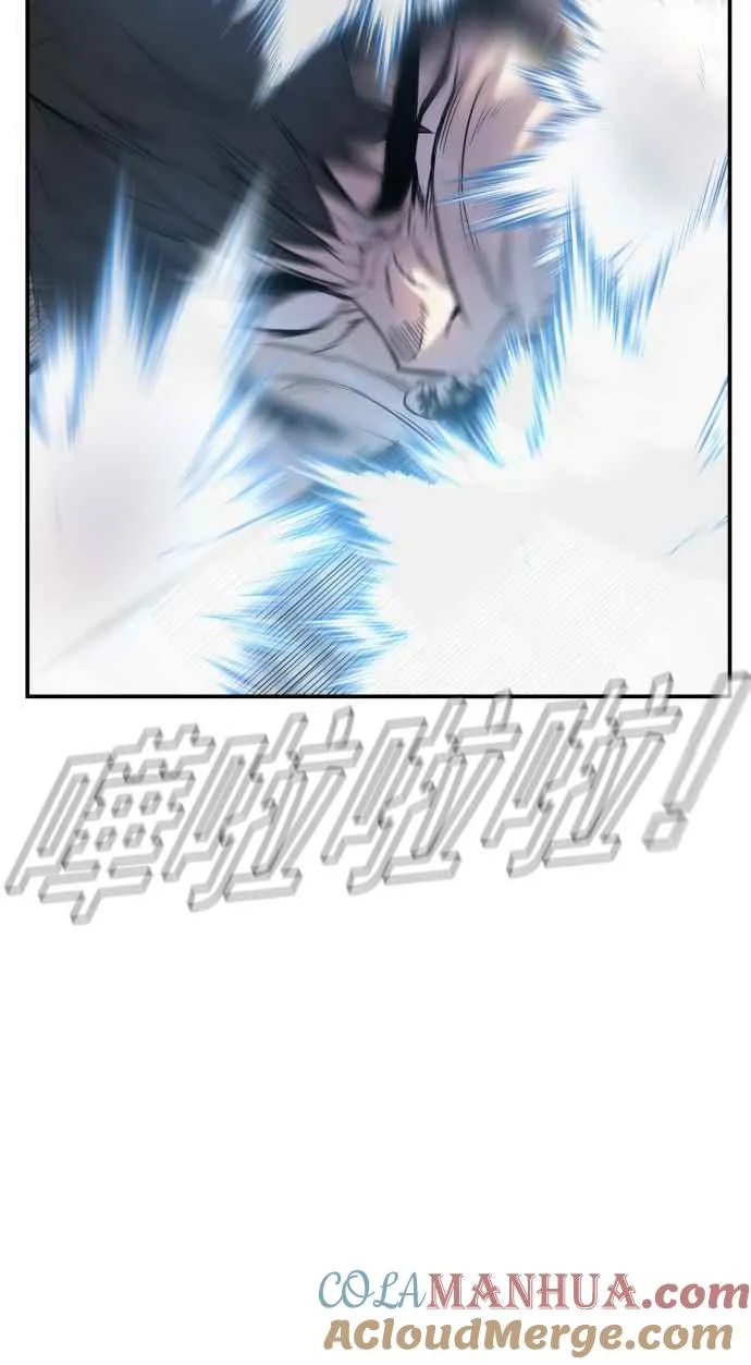 第13话 我就试试看？ 第45页