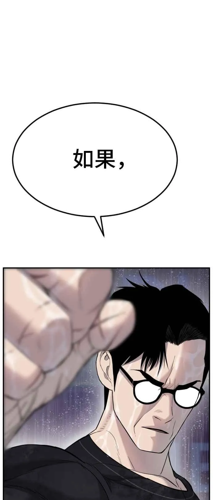 第13话 我就试试看？ 第47页