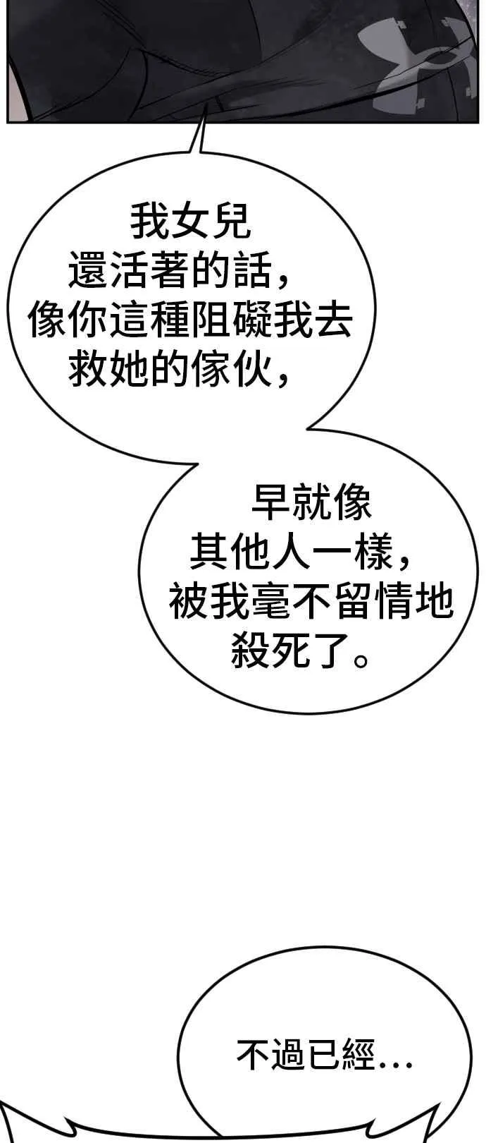 第13话 我就试试看？ 第48页