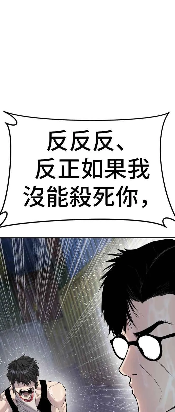 第13话 我就试试看？ 第50页