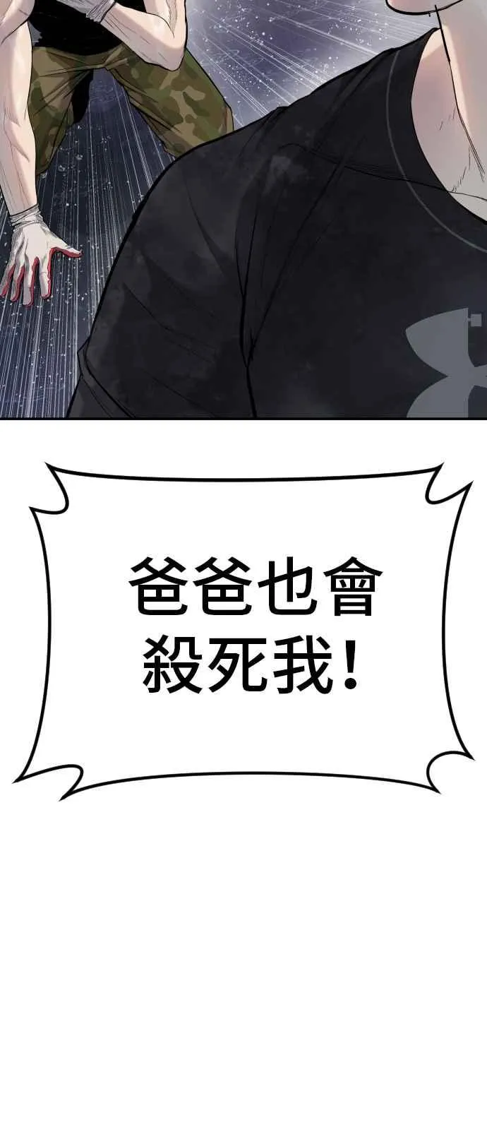 第13话 我就试试看？ 第51页