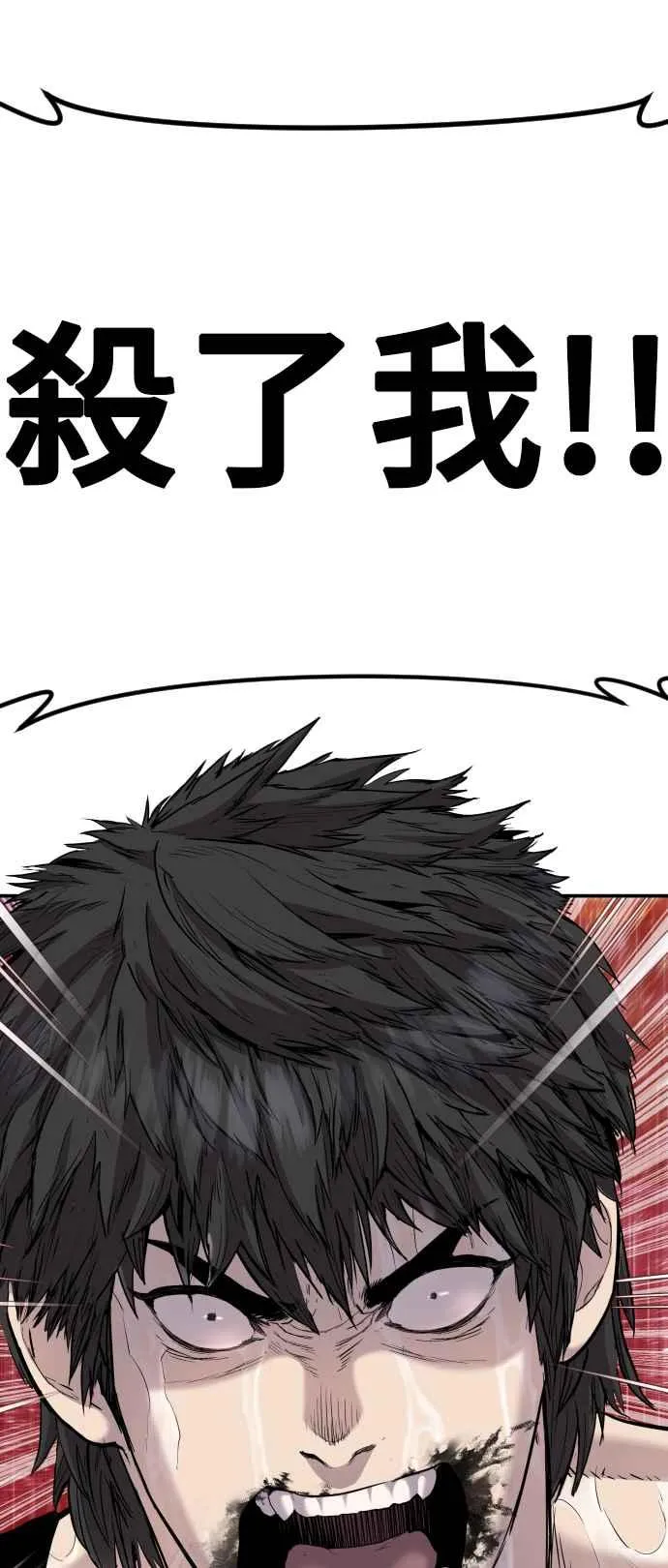 第13话 我就试试看？ 第52页