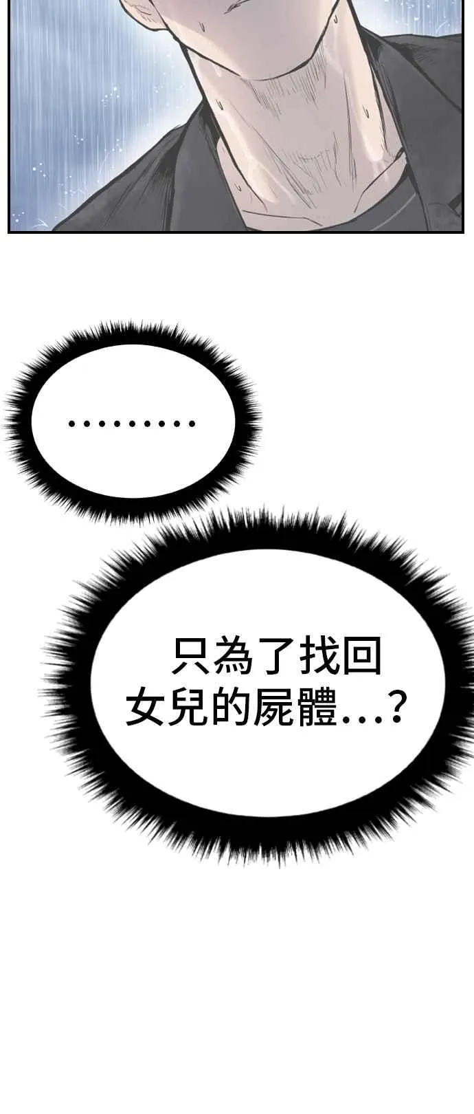 第13话 我就试试看？ 第60页
