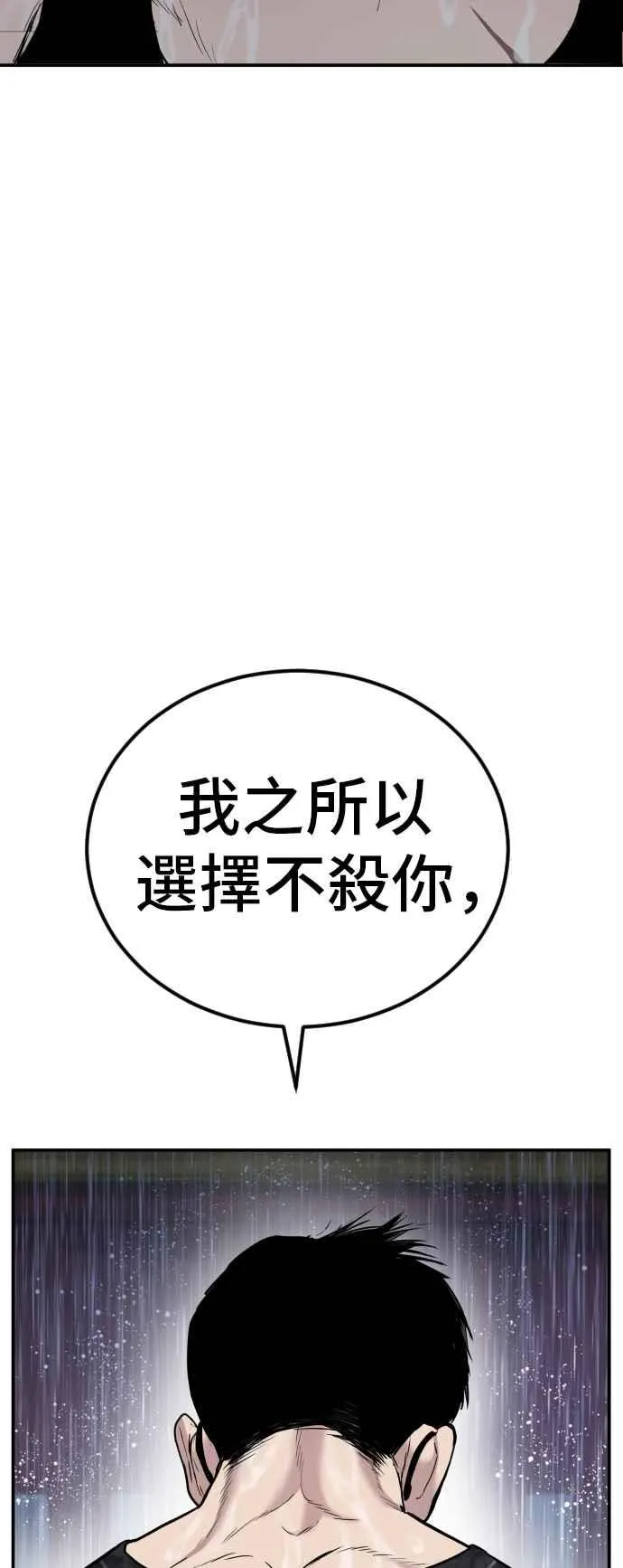 第13话 我就试试看？ 第68页