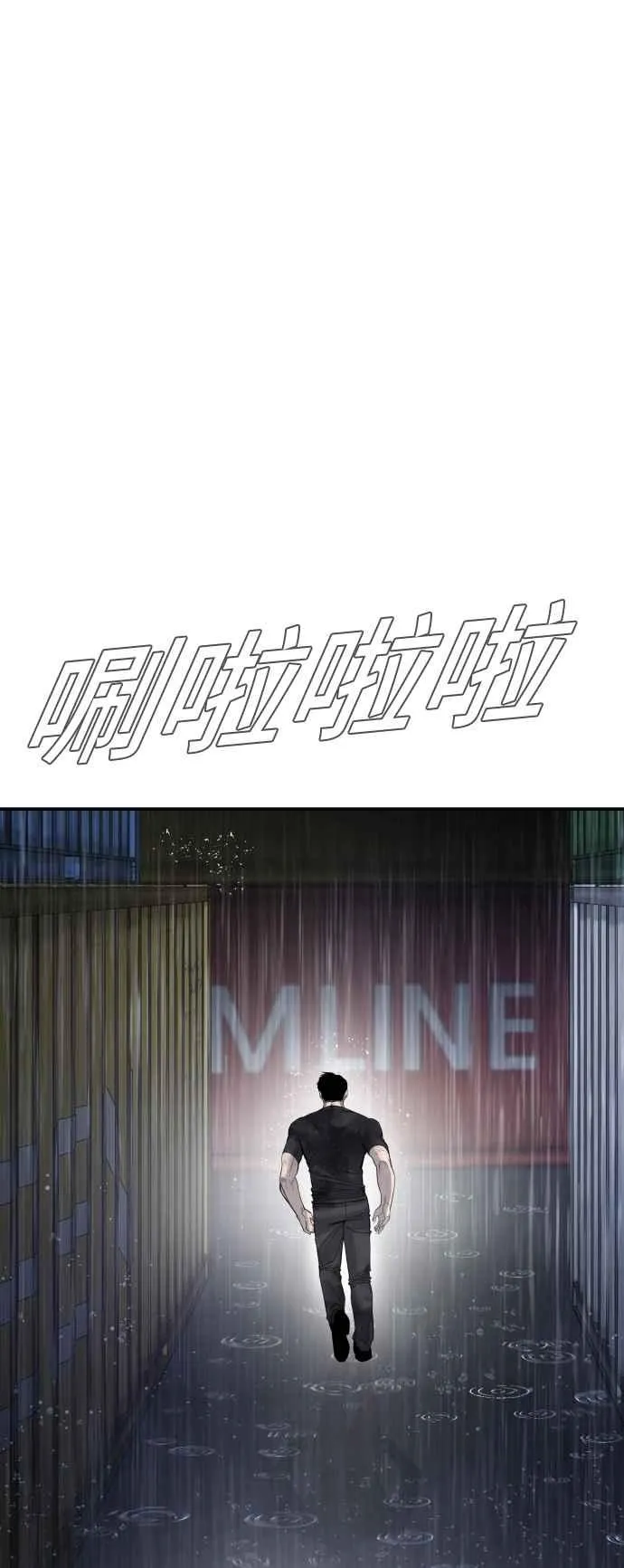 第13话 我就试试看？ 第72页