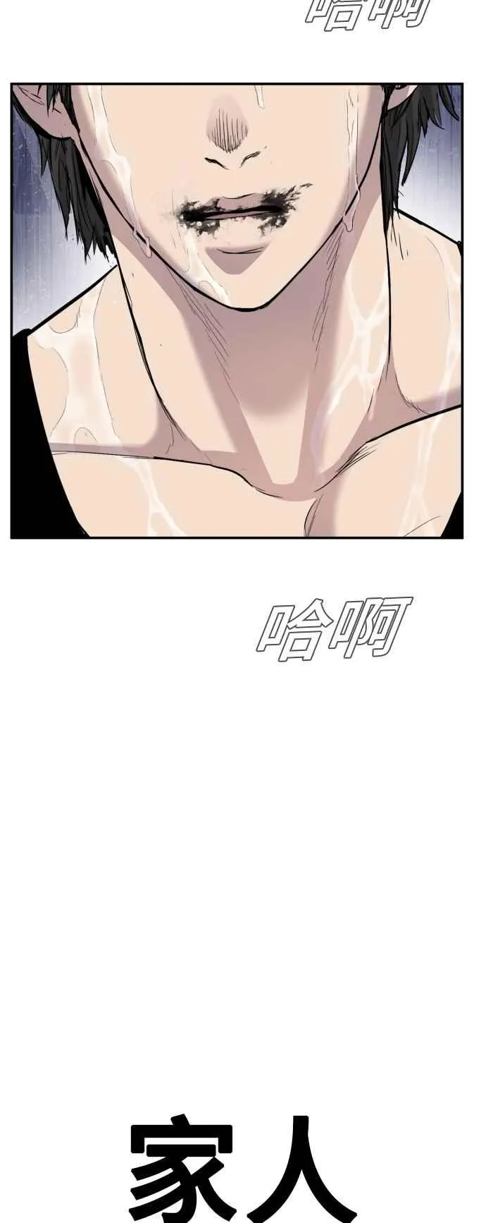 第13话 我就试试看？ 第74页