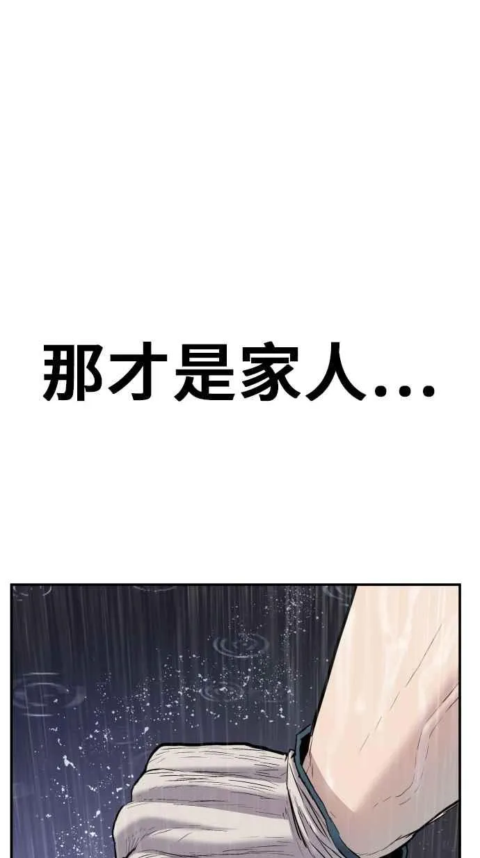 第13话 我就试试看？ 第76页