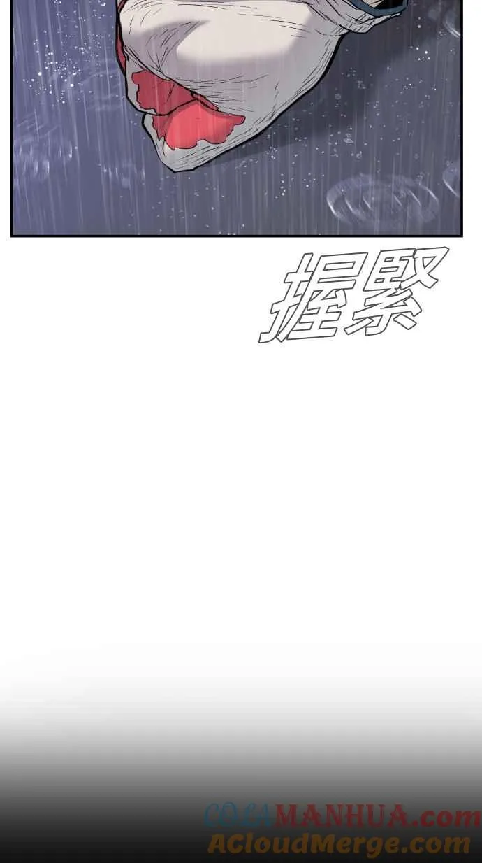 第13话 我就试试看？ 第77页