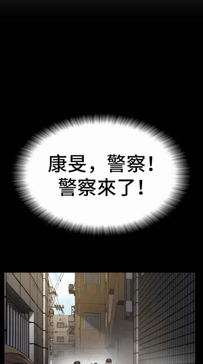 第13话 我就试试看？ 第78页