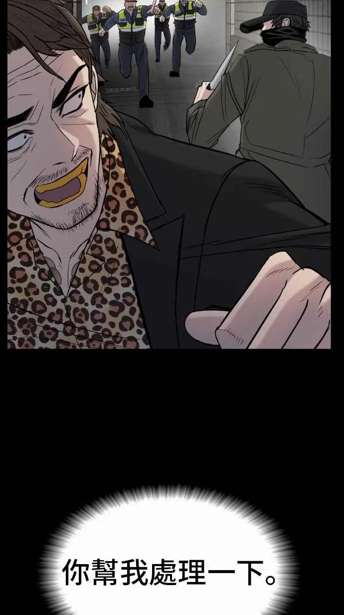 第13话 我就试试看？ 第79页