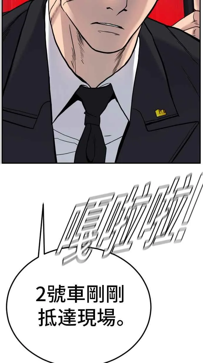 第13话 我就试试看？ 第88页