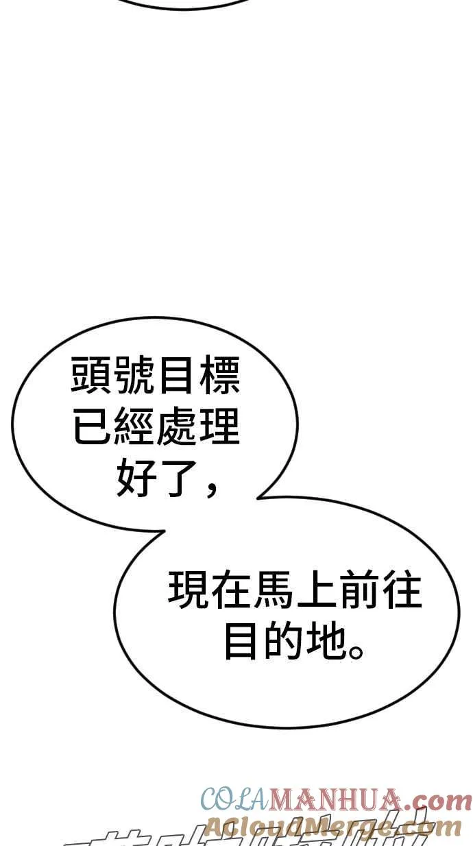 第13话 我就试试看？ 第89页