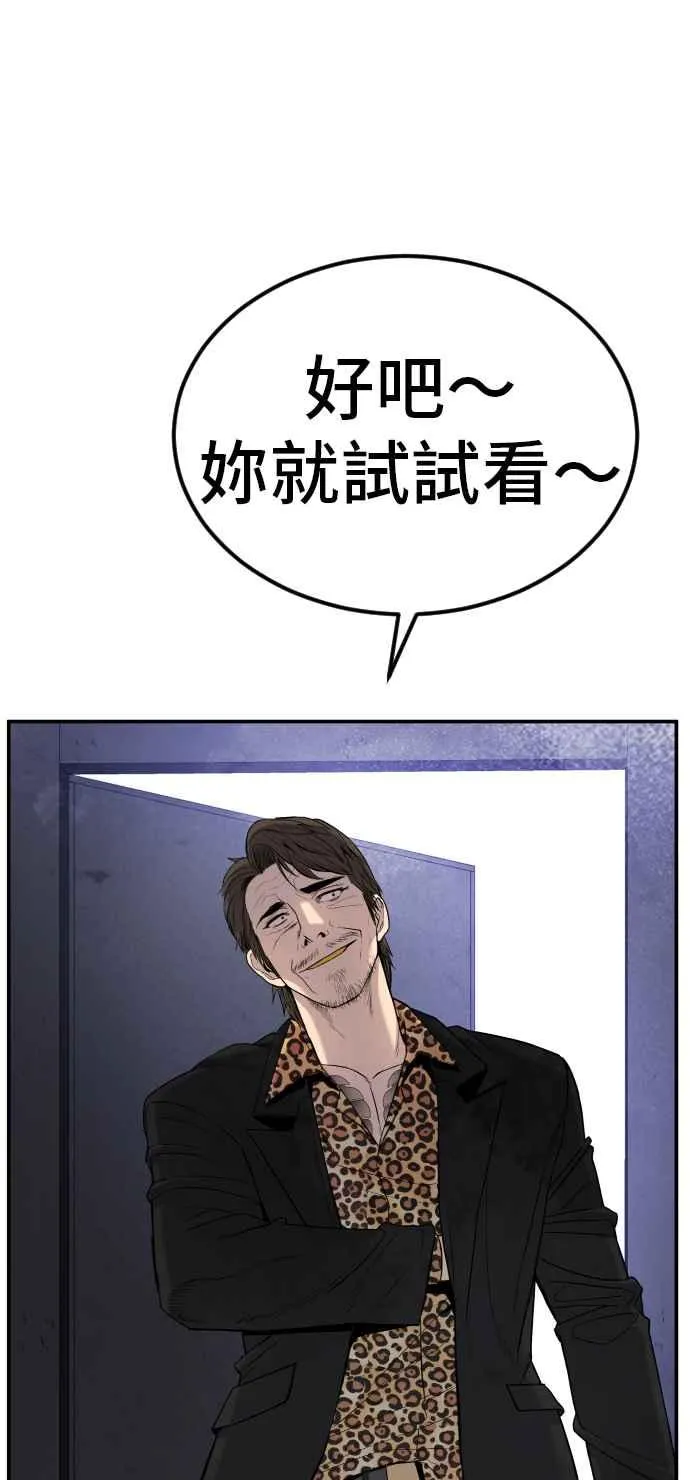 第13话 我就试试看？ 第92页