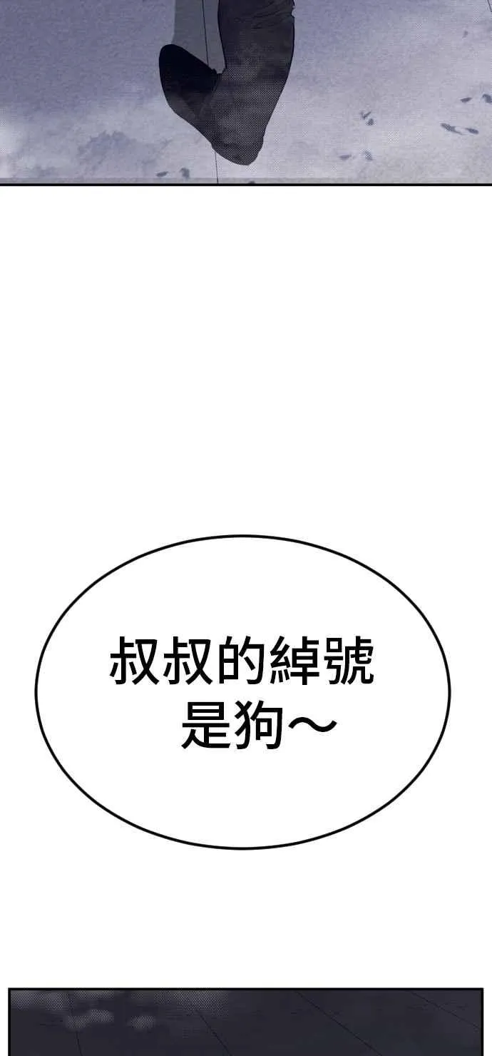 第13话 我就试试看？ 第96页