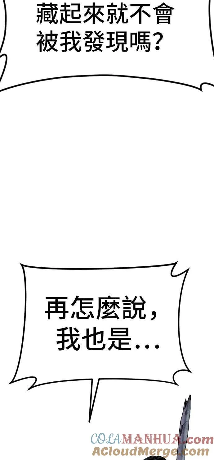 第13话 我就试试看？ 第101页