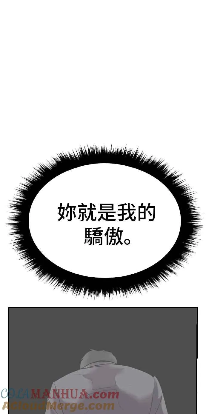 第13话 我就试试看？ 第109页