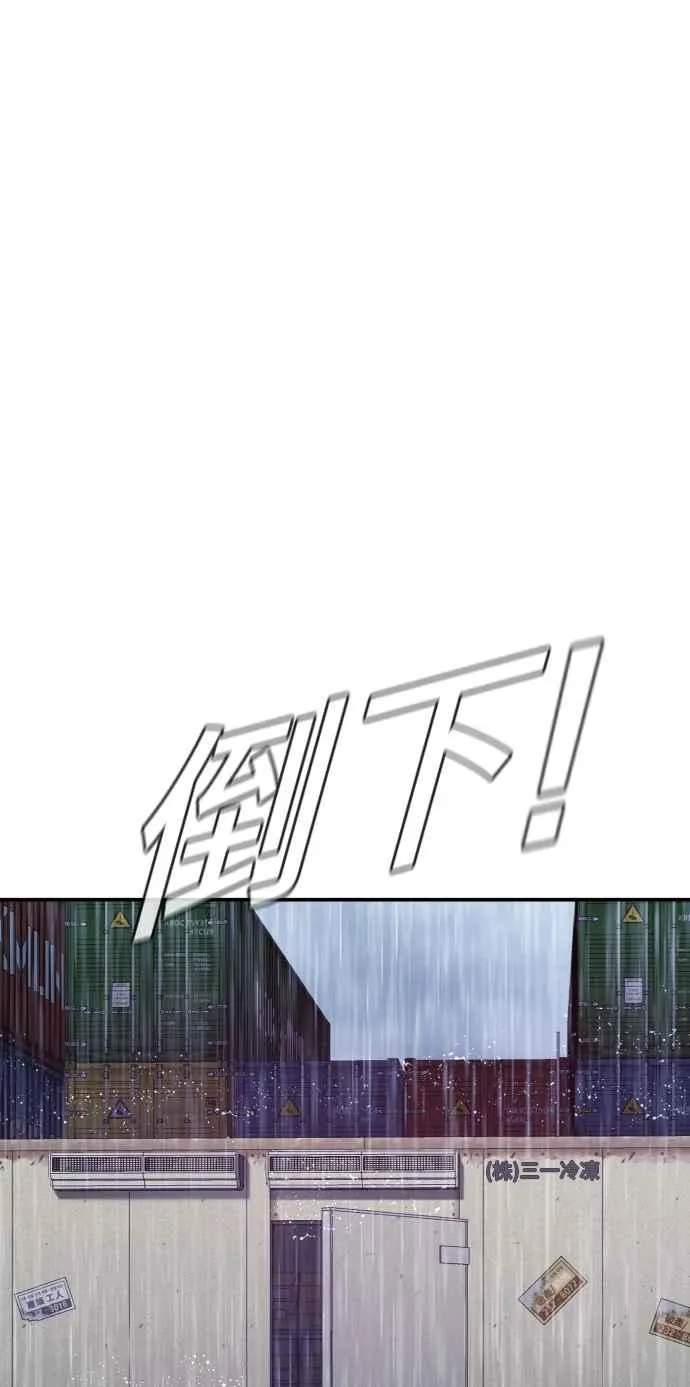 第13话 我就试试看？ 第112页