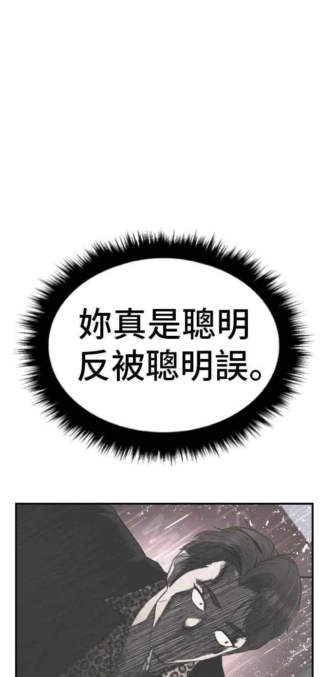 第13话 我就试试看？ 第115页