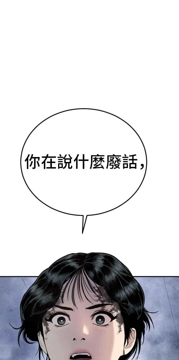 第13话 我就试试看？ 第118页