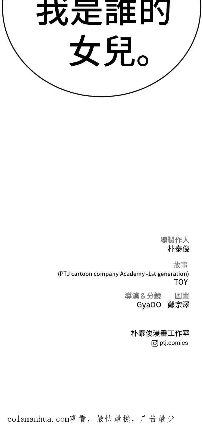第13话 我就试试看？ 第120页
