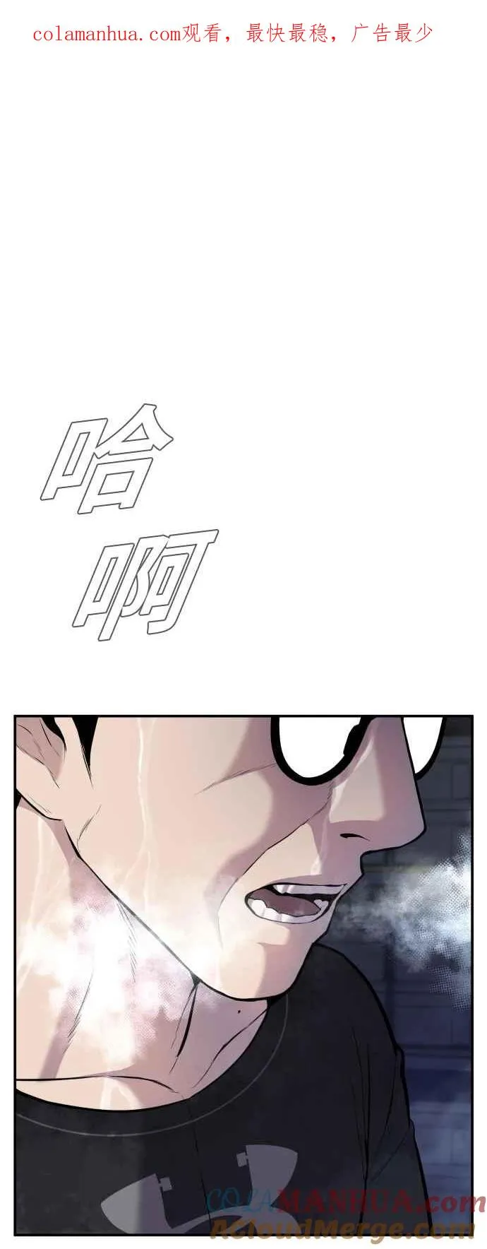 第14话 嘿呦 第1页