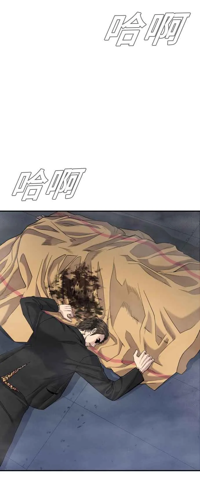 第14话 嘿呦 第2页