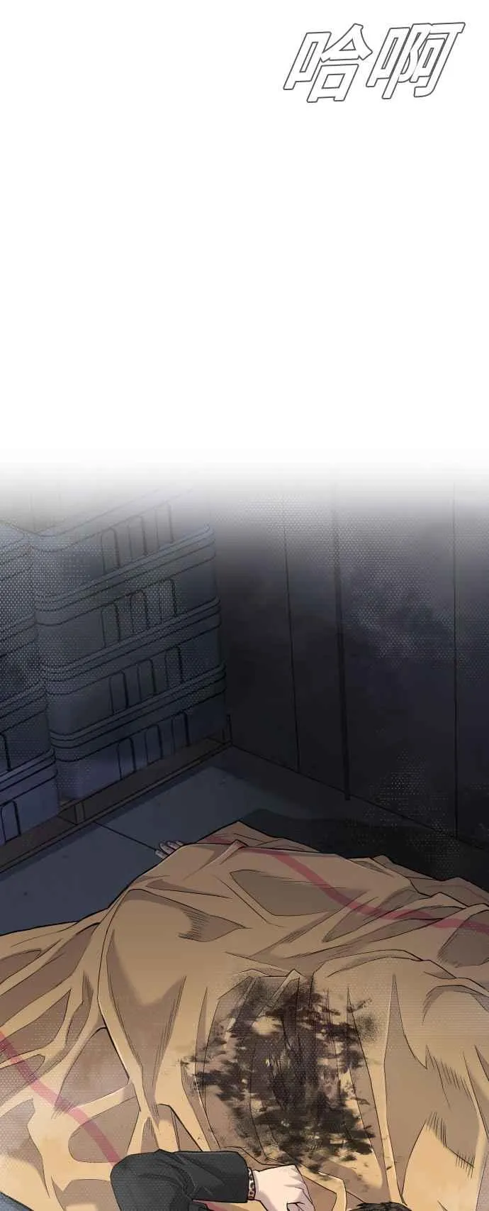 第14话 嘿呦 第3页