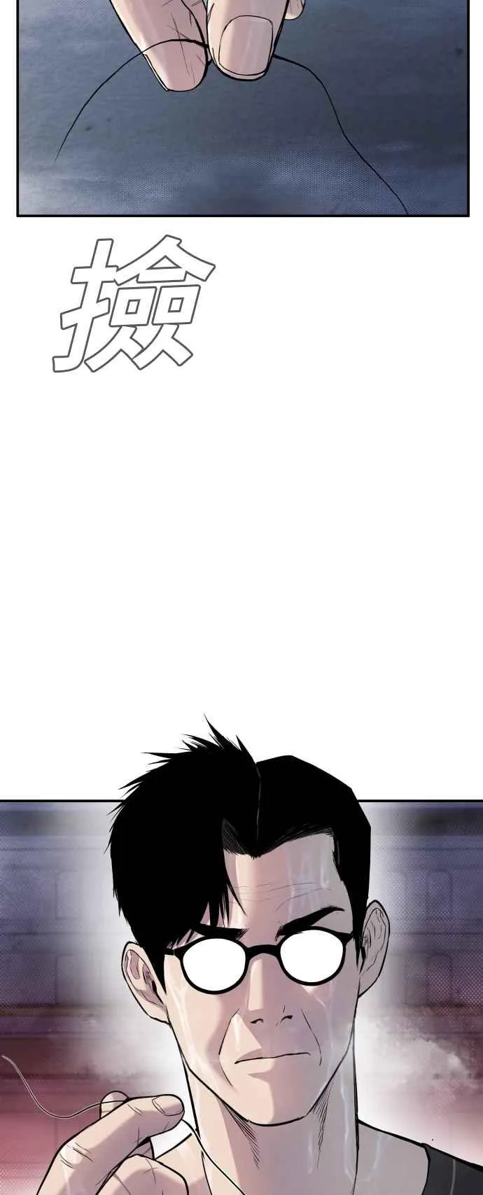 第14话 嘿呦 第6页
