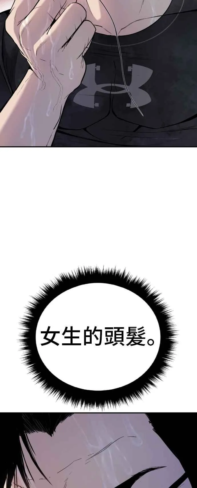 第14话 嘿呦 第7页