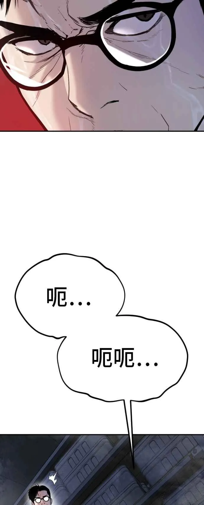 第14话 嘿呦 第8页